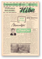 Ніва, 06 (415) 1964