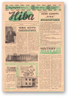 Ніва, 18 (427) 1964