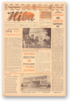Ніва, 26 (487) 1965