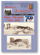 Лідскі Летапісец, 4 (104) 2023