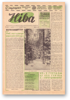 Ніва, 08 (521) 1966
