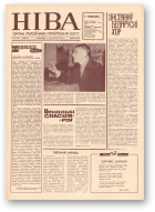Ніва, 48 (561) 1966