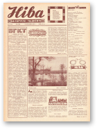 Ніва, 16 (634) 1968