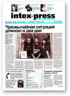 Intex-Press, 05 (318) 2001