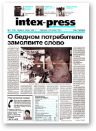 Intex-Press, 06 (319) 2001