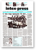 Intex-Press, 07 (320) 2001