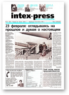 Intex-Press, 08 (321) 2001