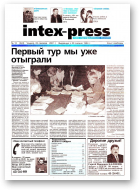Intex-Press, 12 (324) 2001