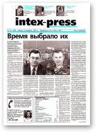 Intex-Press, 14 (326) 2001