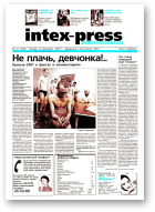 Intex-Press, 16 (328) 2001