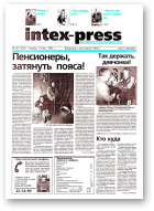 Intex-Press, 20 (332) 2001
