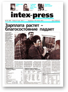 Intex-Press, 22 (334) 2001