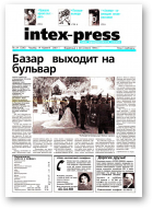 Intex-Press, 24 (336) 2001