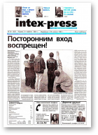 Intex-Press, 25 (337) 2001