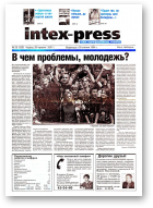 Intex-Press, 26 (338) 2001