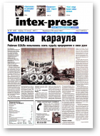 Intex-Press, 28 (340) 2001
