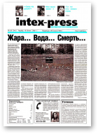 Intex-Press, 29 (341) 2001