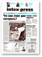 Intex-Press, 32 (344) 2001