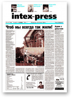 Intex-Press, 34 (346) 2001