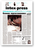 Intex-Press, 38 (350) 2001