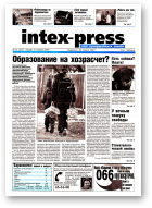 Intex-Press, 12 (377) 2002