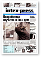 Intex-Press, 15 (380) 2002