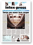 Intex-Press, 05 (368) 2002