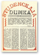 Студэнцкая думка, 6/1990