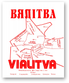 Вялітва. Vialitva, 1/1974