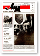 Літаратура і мастацтва, 20 (3638) 1992