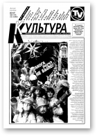 Культура, 02 (315) 1998