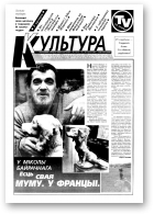 Культура, 03 (316) 1998