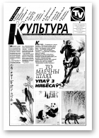 Культура, 37 (350) 1998