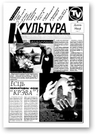 Культура, 39 (352) 1998