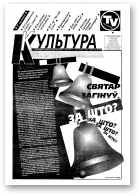 Культура, 40 (353) 1998