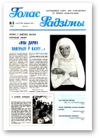 Голас Радзімы, 06 (2252) 1992