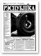 Рэспубліка, 242 (279) 1992