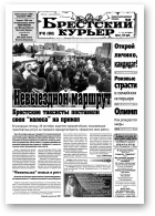 Брестский курьер, 41 (501) 2000