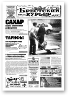 Брестский курьер, 29 (489) 2000