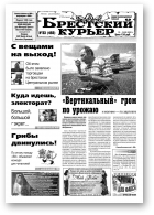 Брестский курьер, 33 (493) 2000