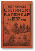 Беларускі сялянскі каляндар, 1937