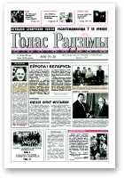 Голас Радзімы, 19-20 (2629-2630) 1999