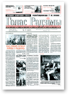 Голас Радзімы, 37 (2647) 1999