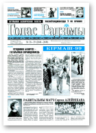 Голас Радзімы, 38-39 (2648-2649) 1999