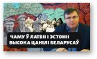 Гісторыя на Свабодзе, 88