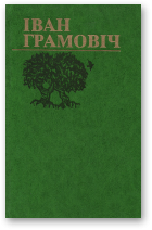 Грамовіч Іван, Выбраныя творы ў двух тамах, Т. 2