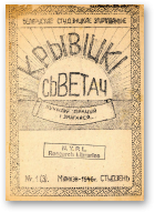 Крывіцкі Сьветач, 1 (3) 1946