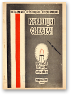 Крывіцкі Сьветач, 11/1946