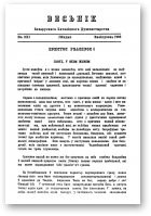 Веснік Беларускага каталіцкага душпастырства, 01 (06) 1989