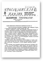 Хрысьціянскія навіны, 1 (7) 1989